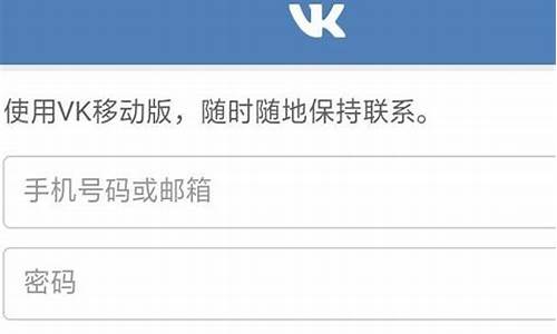 vk手机版怎么设置中文应用_vk手机版怎么调中文
